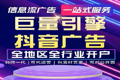 移动端信息流广告的精准定位与投放策略——以某公司为例